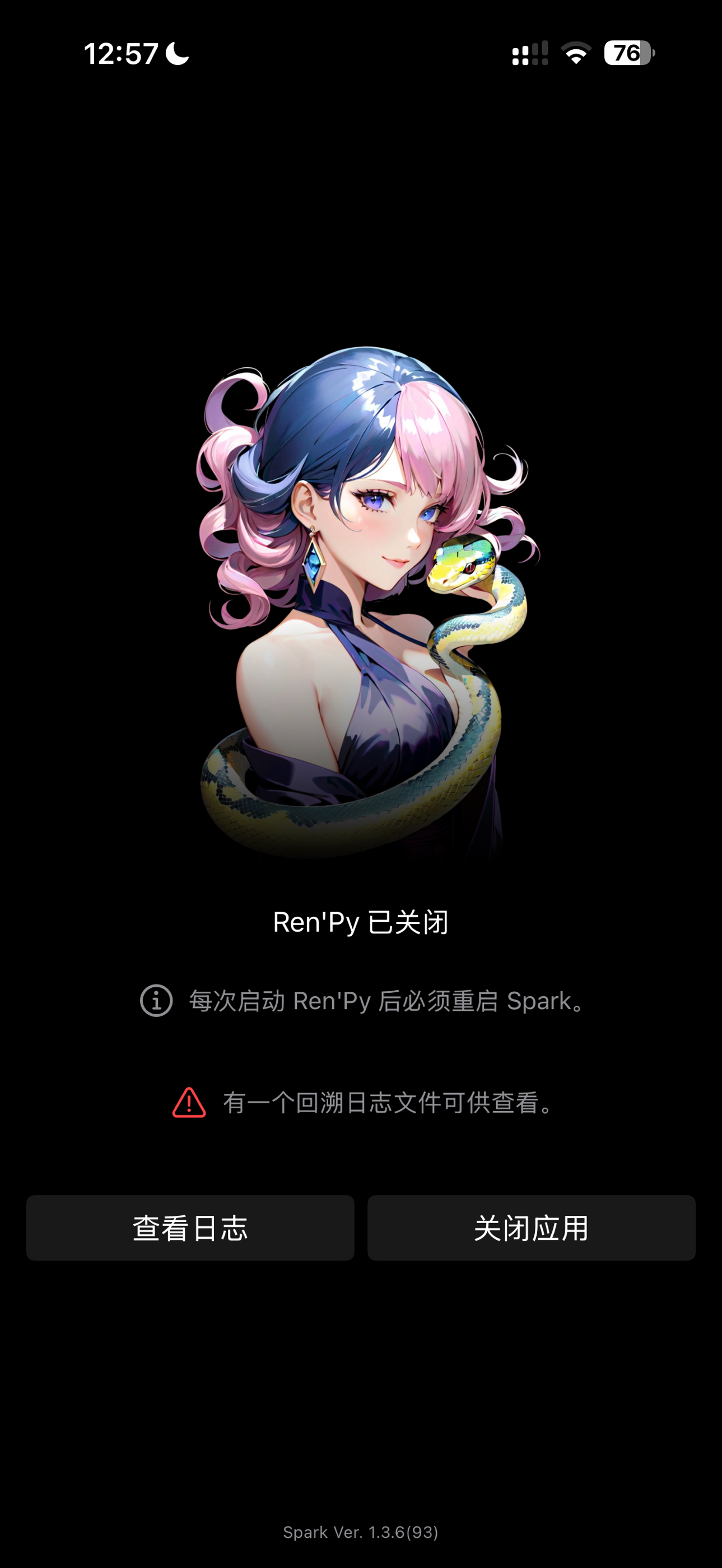 图片[1]-IOS用户Spark报错问题-蓝桉资源网