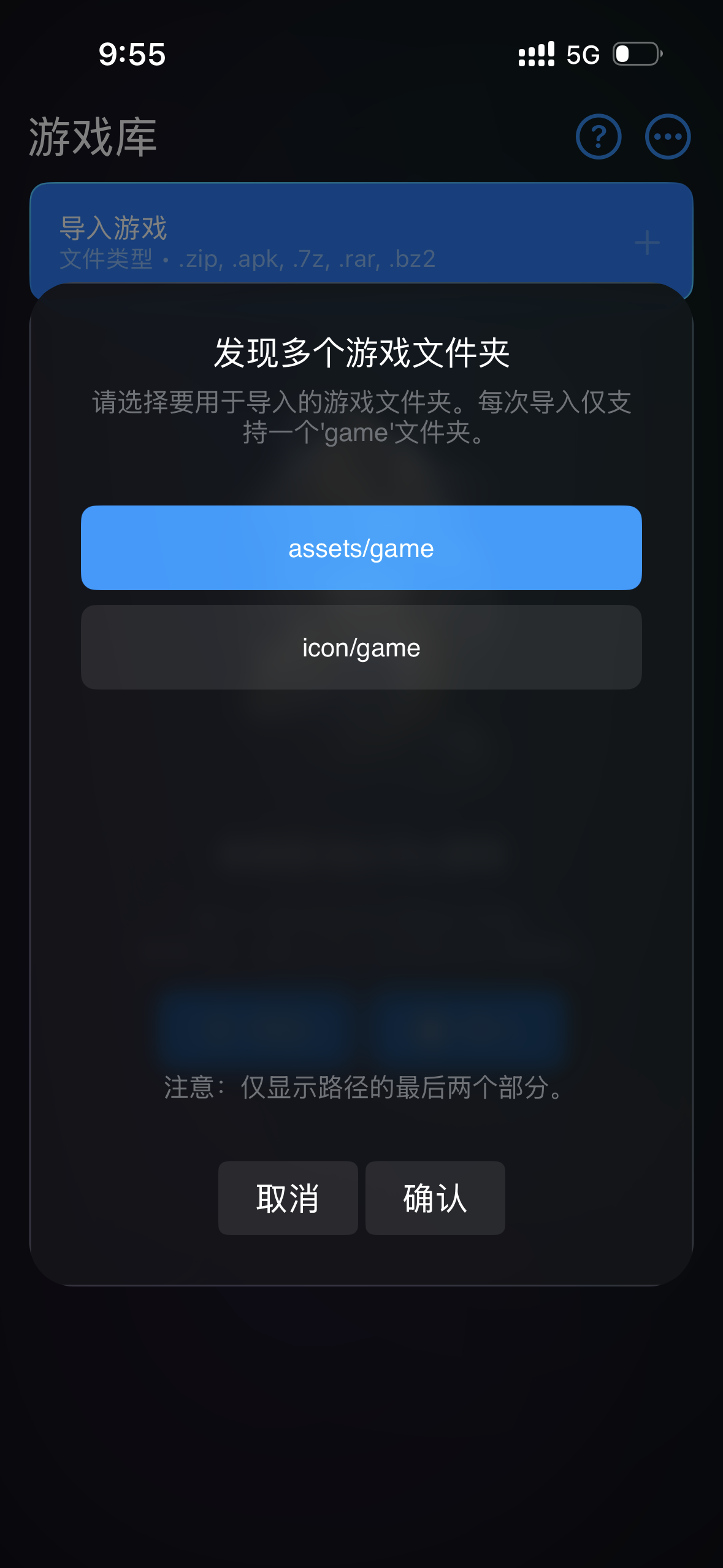 图片[2]-IOS用户Spark报错问题-蓝桉资源网